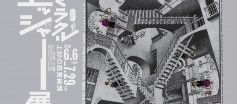 Image of Escher's Relativity